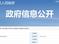 关于印发《赣州市章贡区公办养老机构入住评估轮候实施细则》的通知 区民字〔2026〕15 号