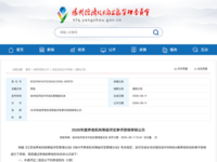2026年度扬州经开区养老机构等级评定参评资格审核公示