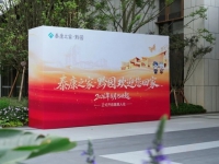泰康之家·黔园正式迎客！家的温度从第一束花开始