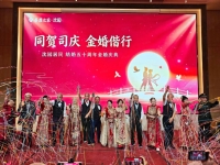 泰康之家·沈园爱在七夕：一场专属于银发爱情的沉浸式婚礼